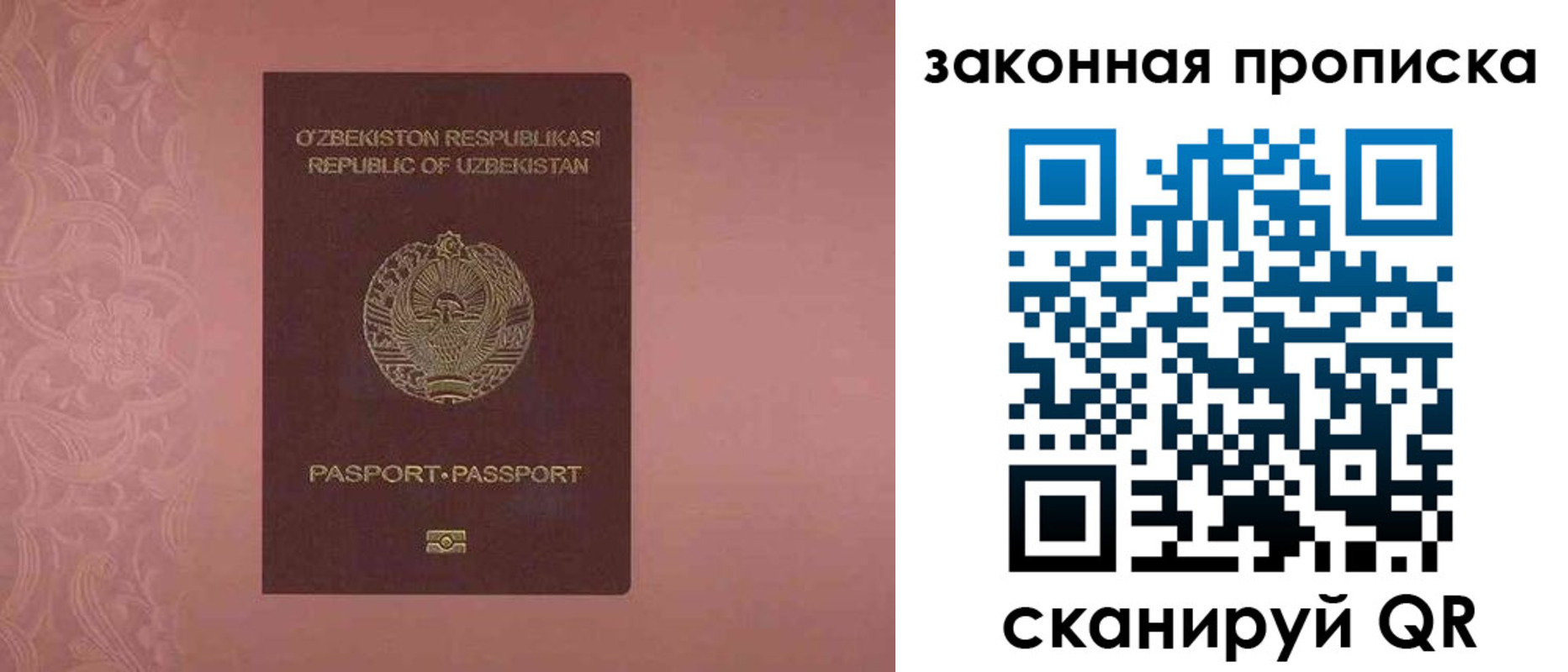 временная регистрация законно в Шилке