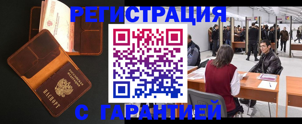 прописка в квартире в Шилке
