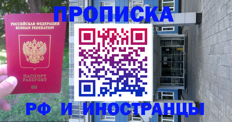 где прописаться в Шилке