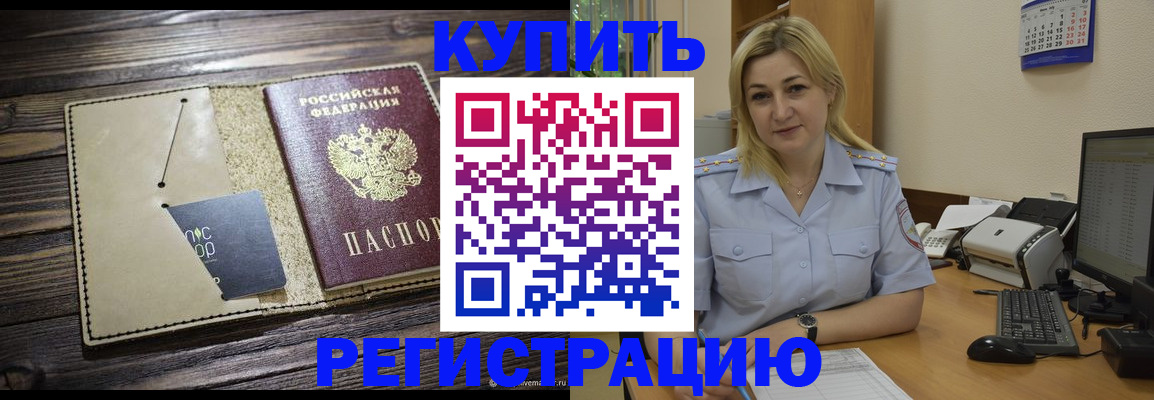 пропишу в квартире в Шилке